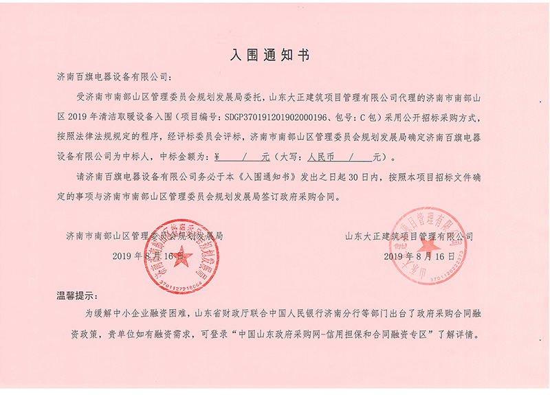 业绩合同（网站图）中标书-8.jpg