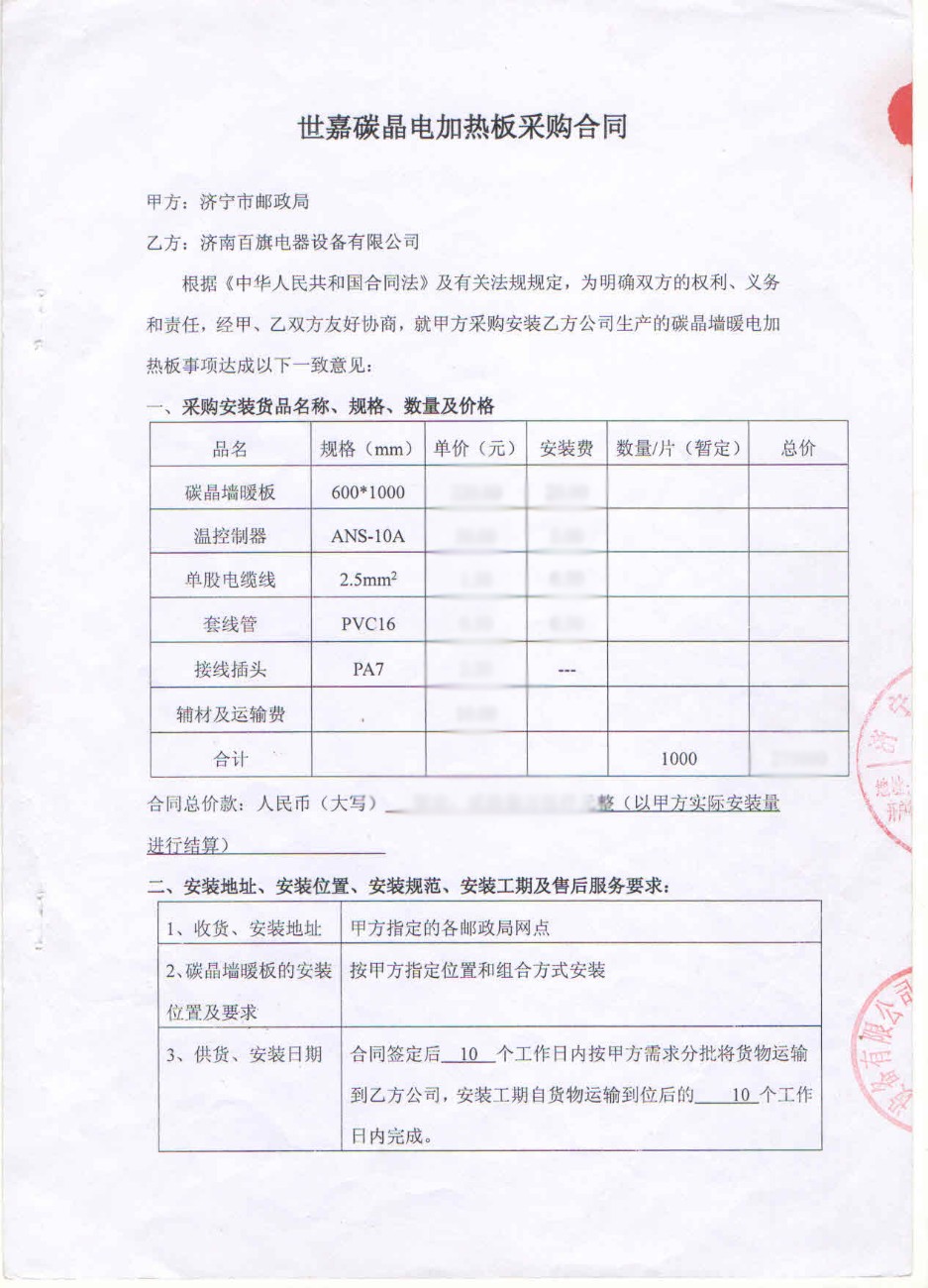 济宁.jpg 济宁.jpg